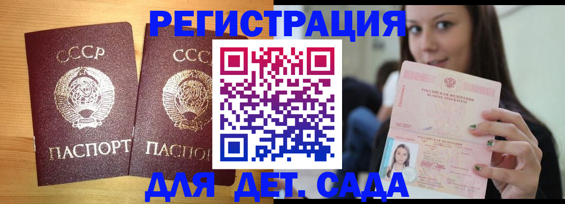 прописка иностранных граждан в Валдае