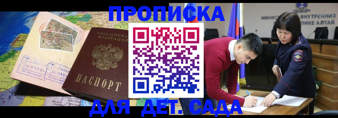 временная регистрация для всех в Валдае